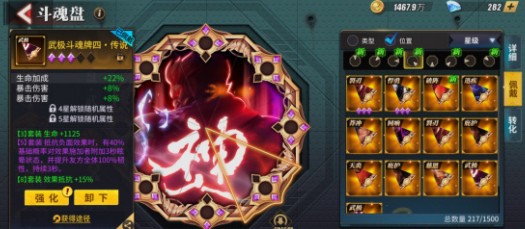 街霸对决武极斗魂适合谁?街霸对决武极斗魂怎么洗