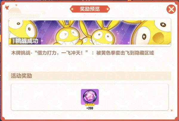 崩坏3木牌挑战4-2怎么过？崩坏3木牌挑战4-2通关攻略