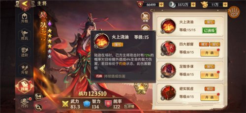 少年三国志零陆逊如何培养?少年三国志陆逊火上浇油技能强度解析