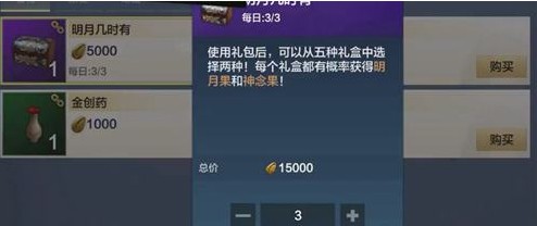 妄想山海明月盛宴怎么制作?妄想山海明月盛宴配方获取与制作解析