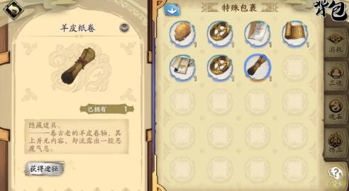 天地劫手游烛之隙隐藏道具怎么得?天地劫手游烛之隙隐藏道具获取攻略