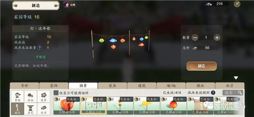 天涯明月刀手游新年限时家具抄录图纸怎么获取？天涯明月刀手游新年限时家具抄录图纸位置介绍