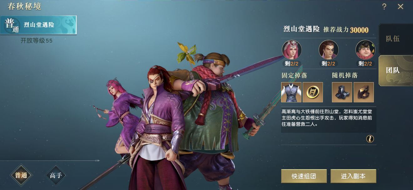 秦时明月世界烈山堂副本怎么打？秦时明月世界烈山堂副本打法攻略