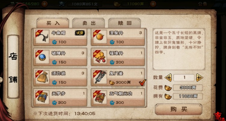 烟雨江湖鬼门鉴任务怎样做 烟雨江湖鬼门鉴随从桃花任务流程一览