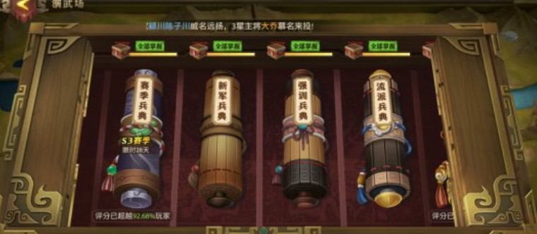 少年三国志零拖延篇怎么过？少年三国志零s3拖延篇甲级评分站位打法攻略