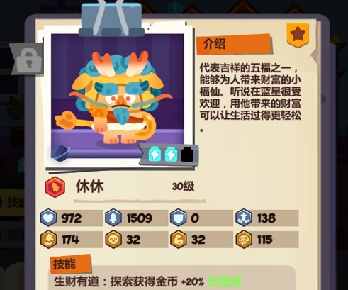 妙奇星球火队怎么玩？妙奇星球火队玩法攻略