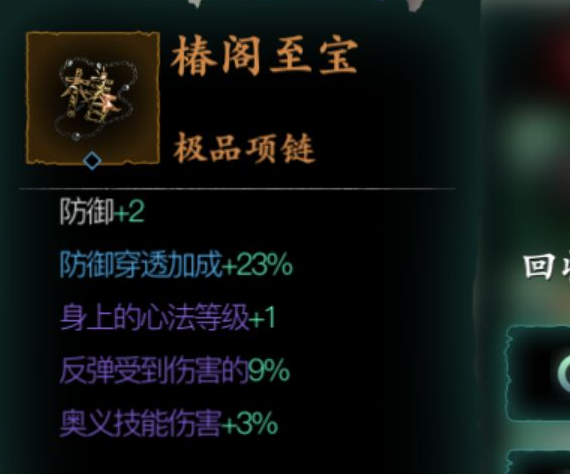 影之刃3罪体怎么打 影之刃3罪体打法攻略