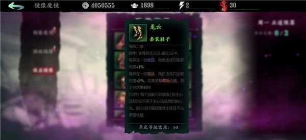 影之刃3绿装效果怎么样？影之刃3绿装效果和获取途径介绍