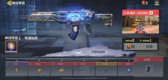 使命召唤手游DRMK2远古神迹如何升级?使命召唤升级材料与陨石特效分享