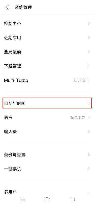 vivox60日期怎么设置 vivox60修改日期教程