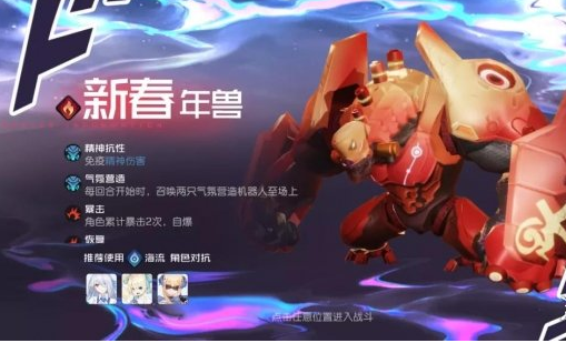 黑潮之上新春年兽怎么打？黑潮之上新春年兽打法攻略