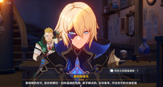 原神戴因斯雷布三个问题怎么选?原神戴因斯雷布三个问题选择结果分享