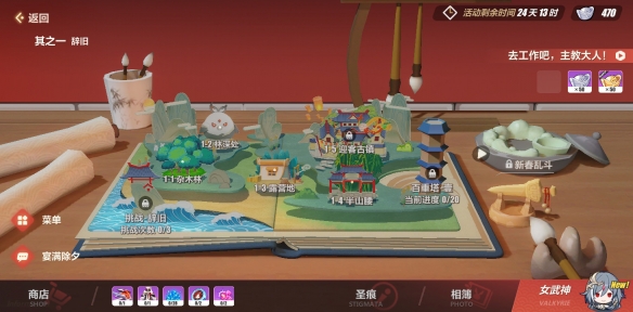 崩坏3半山腰活动攻略 崩坏3半山腰怎么过