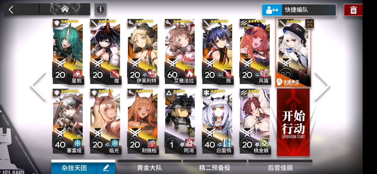 明日方舟wr-ex-6突袭怎么过?明日方舟wr-ex-6突袭最少调箱过关攻略