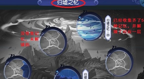 梦幻西游沧海归墟怎么过?梦幻西游沧海归墟光圈点亮顺序过关攻略