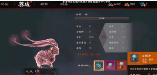 镖人手游守护灵怎么加点?镖人手游守护灵加点攻略