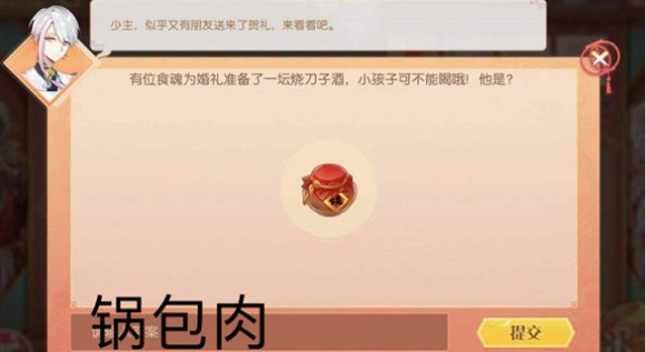 食物语连理同心绣球在哪里?食物语连理同心活动绣球位置攻略