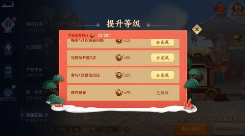 王者荣耀参与一次活动玩法怎么过?王者荣耀参与一次活动玩法完成解析