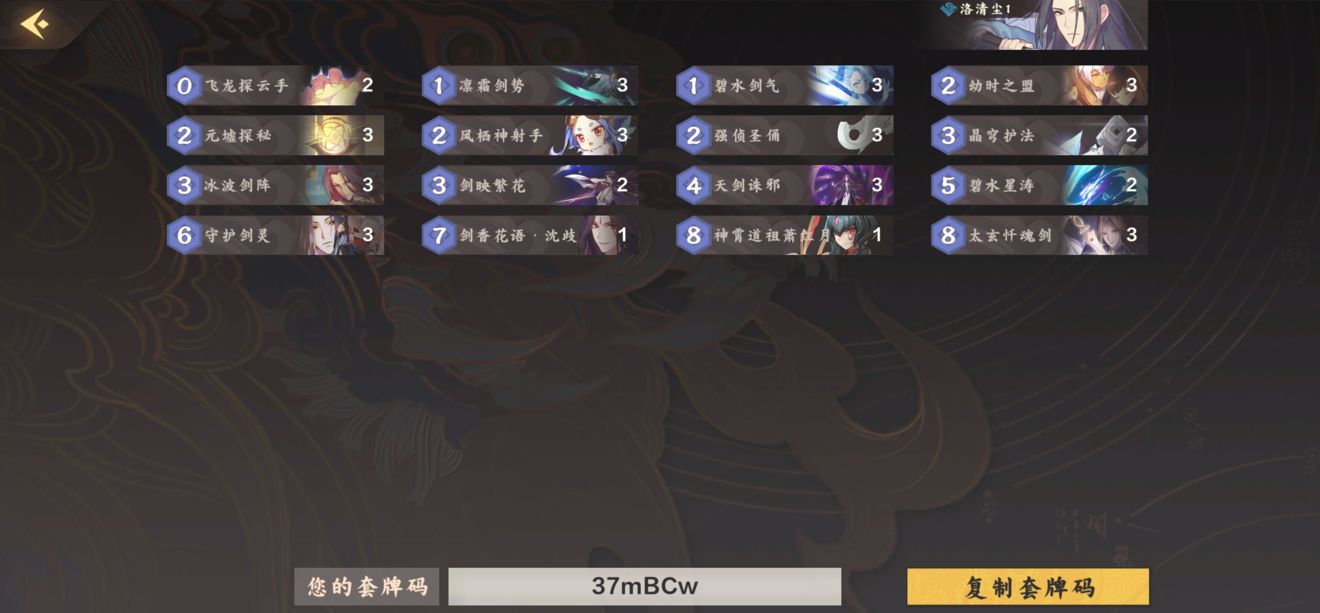 仙剑奇侠传九野控制水怎么使用？仙剑奇侠传九野控制水使用方法