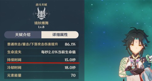 原神魈大招持续时间多久?原神魈大招冷却时间攻略