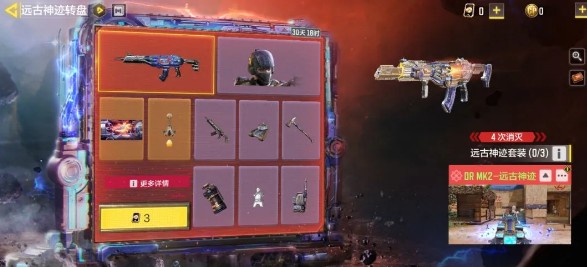 使命召唤手游DRMK2远古神迹如何升级?使命召唤升级材料与陨石特效分享