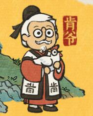 江南百景图肯爷礼盒如何兑换 江南百景图肯爷出现位置与礼盒兑换攻略