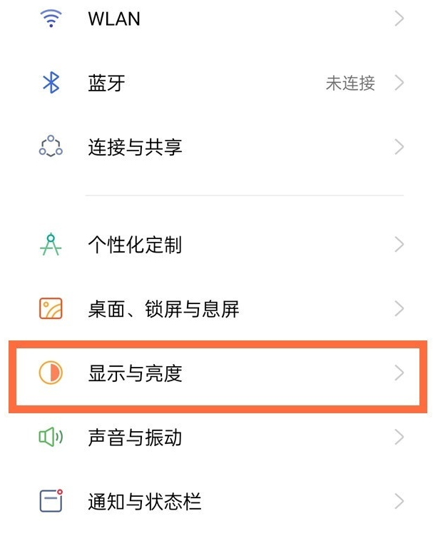 opporeno5护眼模式怎么开启 opporeno5护眼模式设置方法