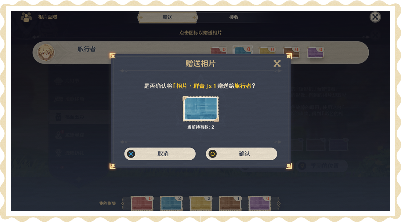 原神奇特的留影机怎么用 原神奇特的留影机使用方法