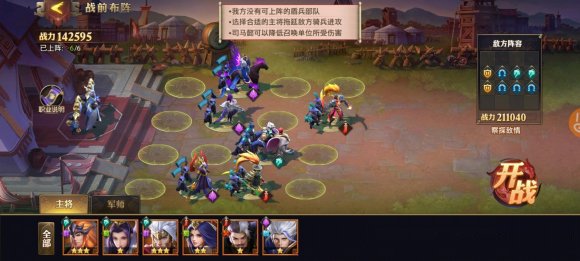 少年三国志零拖延篇怎么过？少年三国志零s3拖延篇甲级评分站位打法攻略