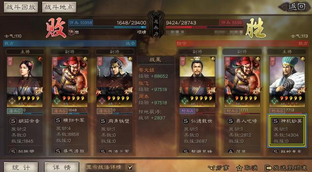 三国志战略版sp诸葛亮怎么样?三国志战略版sp诸葛亮锦囊妙计战法解析