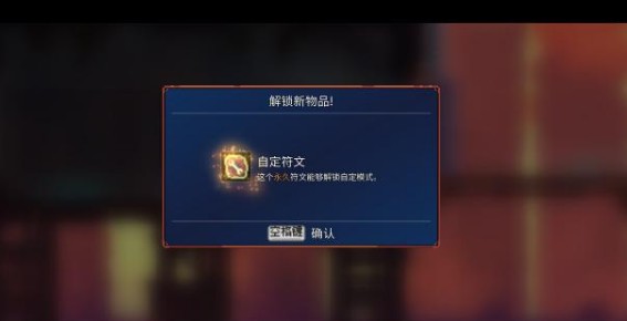 重生细胞自定义符文哪些用处?重生细胞得到自定义符文攻略