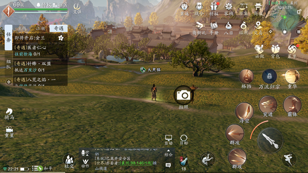 天涯明月刀手游襄州天涯志在哪拍照?天涯明月刀手游襄州天涯志拍照点坐标攻略