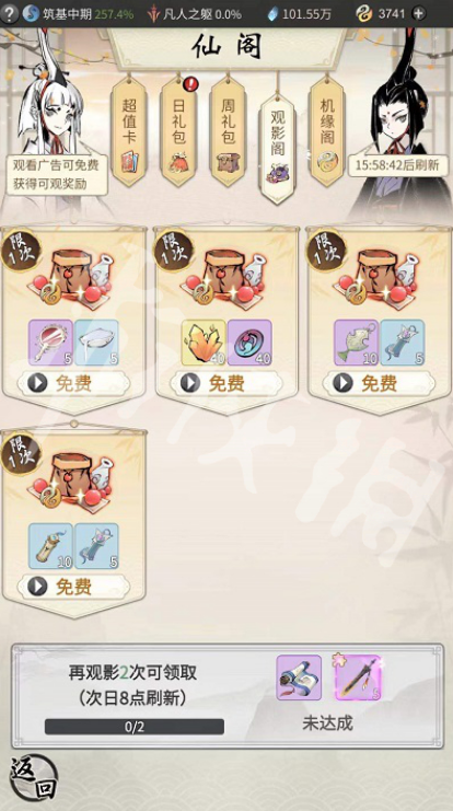 一念逍遥手游怎么获得探宝令？一念逍遥探宝令获取方法
