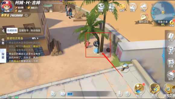 航海王热血航线避难者的遗产任务怎么做 航海王热血航线避难者的遗产任务攻略