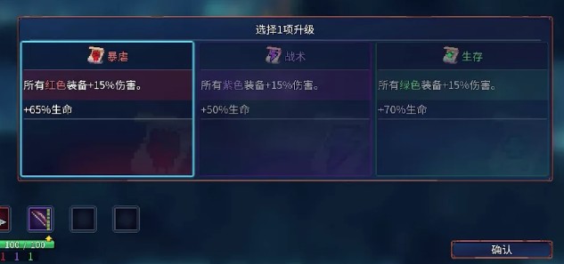 重生细胞如何通关?重生细胞手残也能通关的4个技巧分享