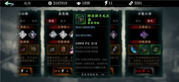 影之刃3绿装效果怎么样？影之刃3绿装效果和获取途径介绍