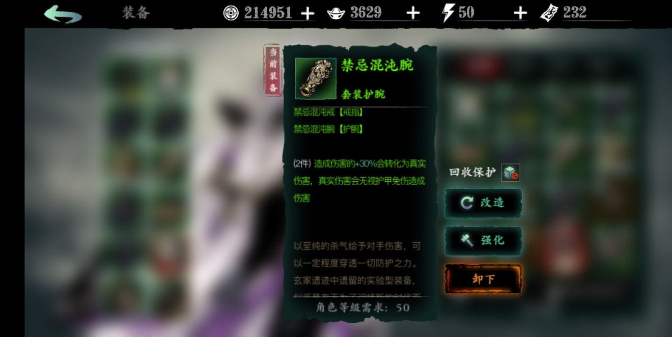 影之刃3左殇打高输出 影之刃3左殇输出技巧攻略