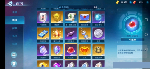 奥拉星手游牛气无边在哪？奥拉星手游牛气无边位置介绍