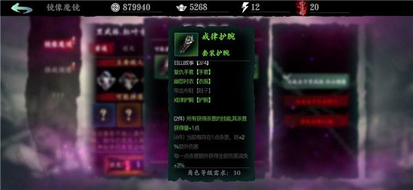 影之刃3绿装效果怎么样？影之刃3绿装效果和获取途径介绍