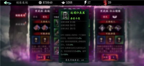 影之刃3绿装效果怎么样？影之刃3绿装效果和获取途径介绍