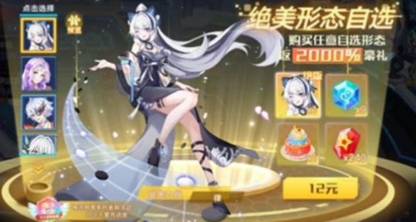 奥拉星手游绝美形态自选如何选?奥拉星绝美形态自选十选一选择攻略