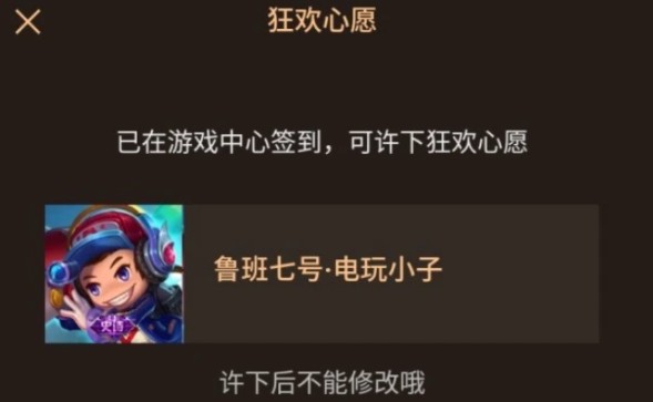 2021王者荣耀摇心愿活动大全 王者荣耀摇心愿入口及奖励皮肤分享