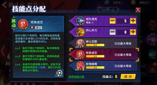 街霸对决嘉米巴洛克怎么加点 街霸对决嘉米巴洛克加点攻略