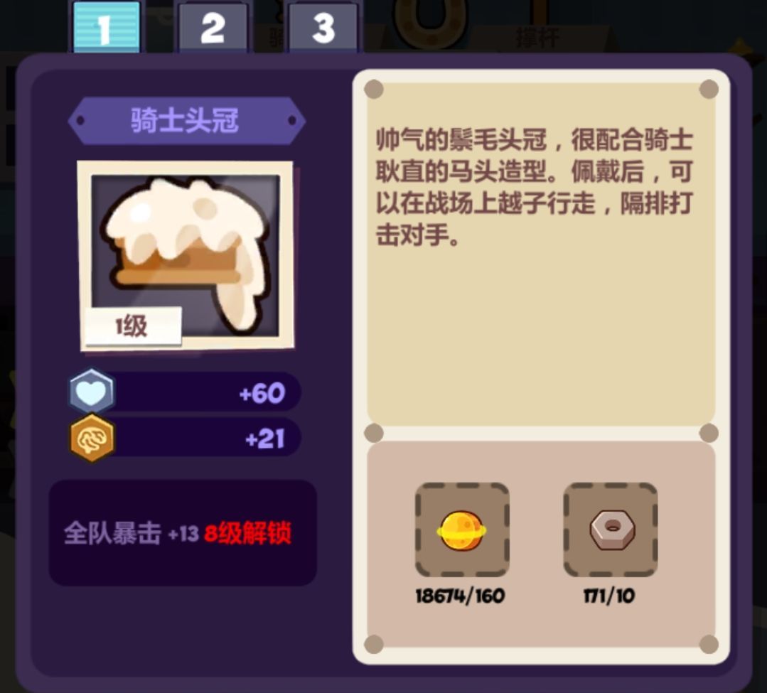 妙奇星球英勇白骑士值得买吗?妙奇星球英勇白骑士礼包购买性价比解析