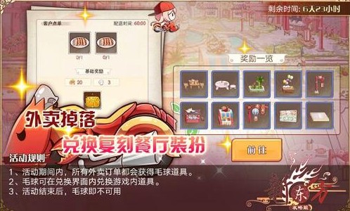 食之契约玉漏银壶如何玩?食之契约复刻餐厅装扮兑换方法攻略