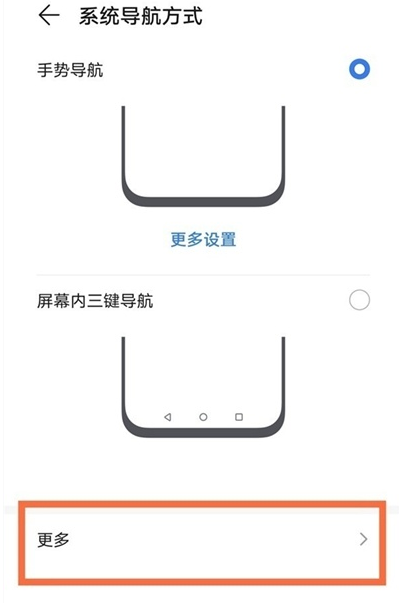 华为matex2怎么开启悬浮球功能 华为matex2设置悬浮导航方法