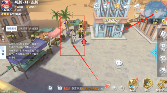 航海王热血航线解放商人任务怎么完成 航海王热血航线解放商人任务攻略