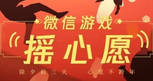 王者荣耀摇心愿什么时候开始?2021摇心愿入口地址分享