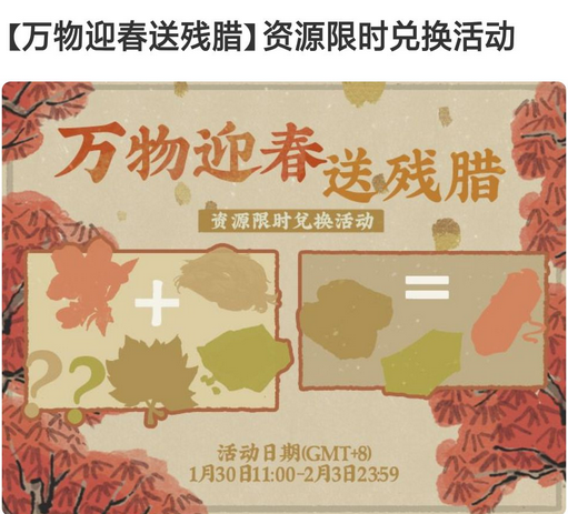 江南百景图残蜡节探险资源在哪里？江南百景图中残蜡节探险资源分布位置