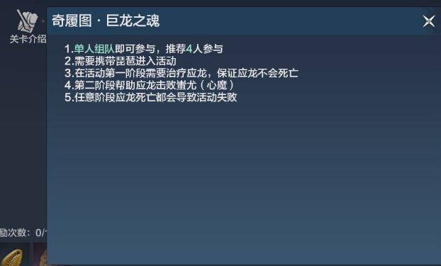 妄想山海奇履大荒图全副本怎么通关？妄想山海奇履大荒图全副本通关攻略